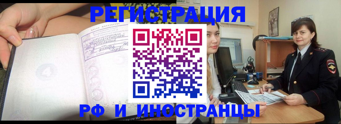 временная регистрация поиск в Черкесске
