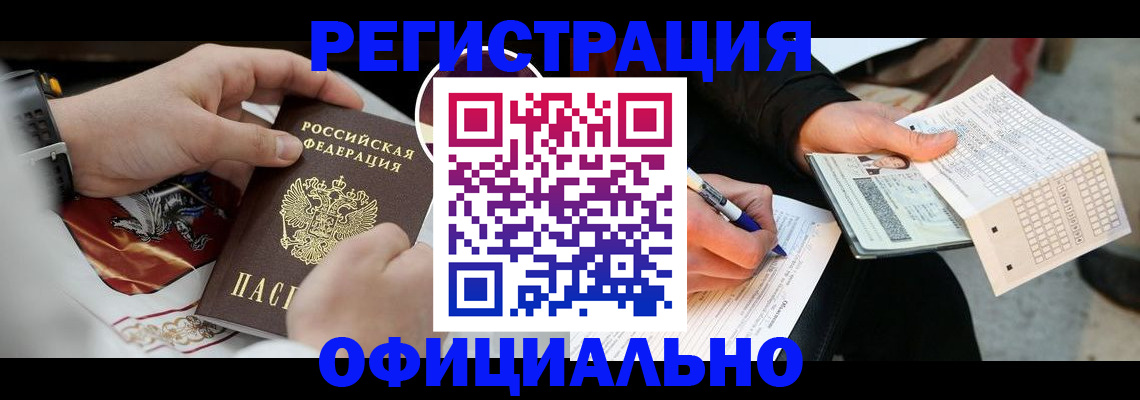временная регистрация собственник в Черкесске